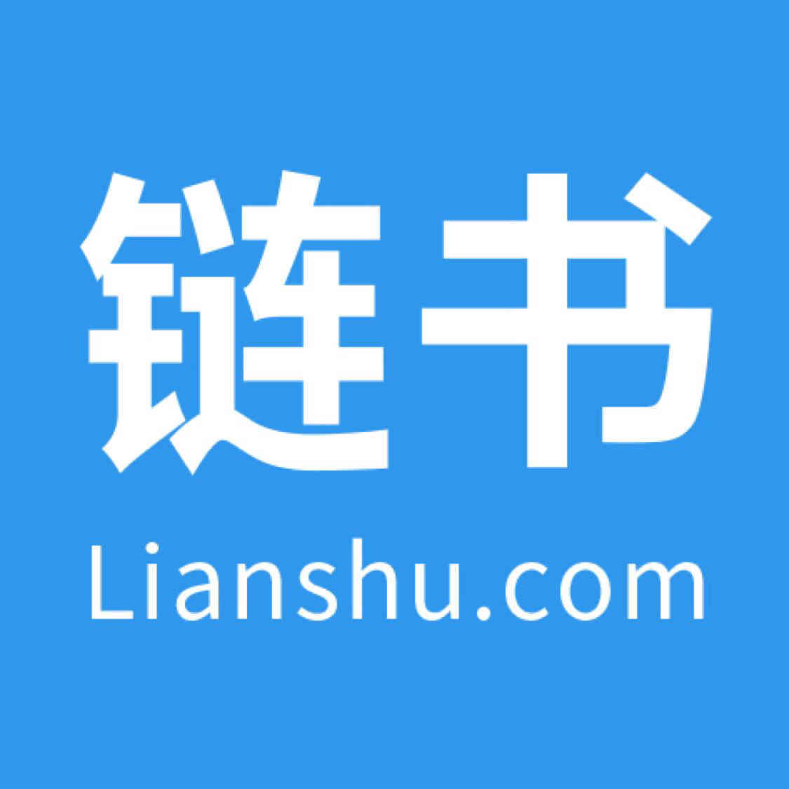 Lianshu