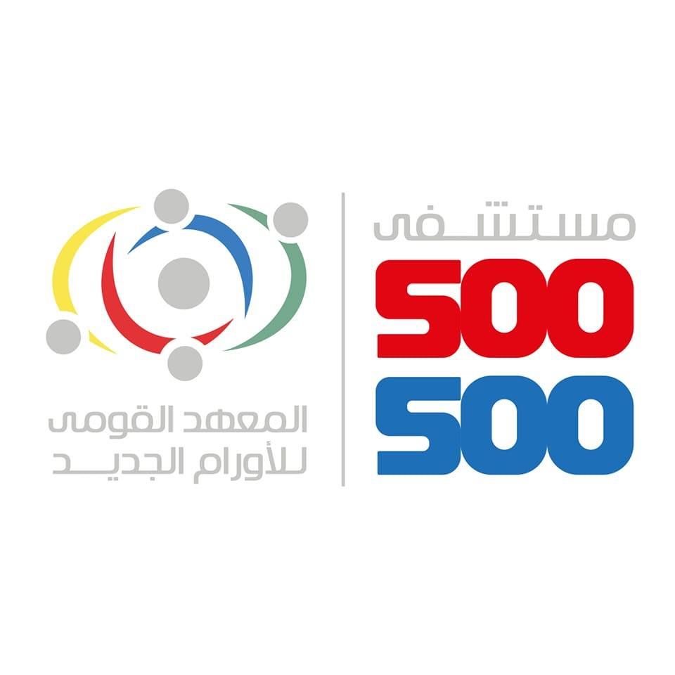 مستشفى 500 500