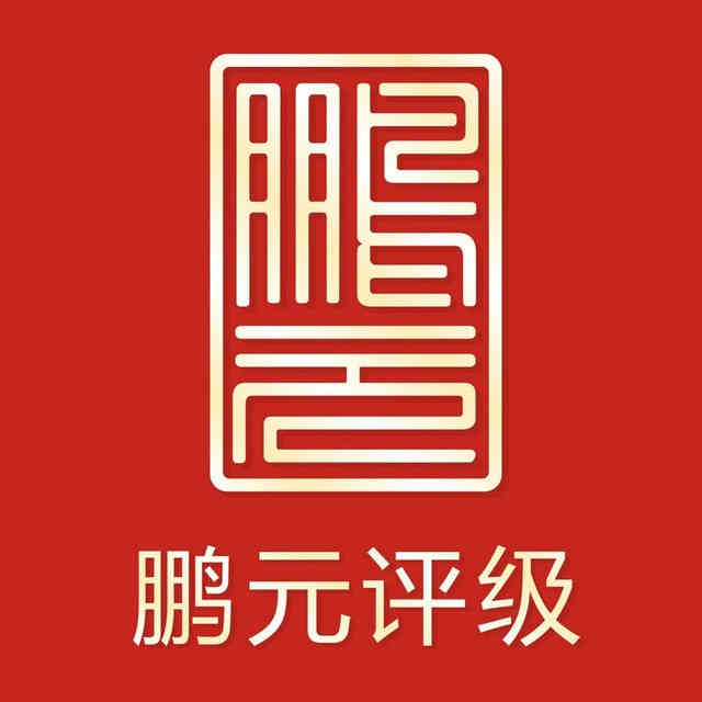 Pengyuan Pingji