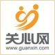 Guanxin