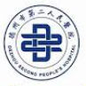 Dezhou Second Peoples Hospital