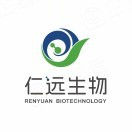 仁远生物科技（深圳）有限公司