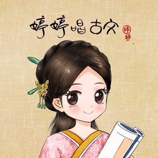 Ting Ting Chang Guwen