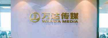 Wanda Media