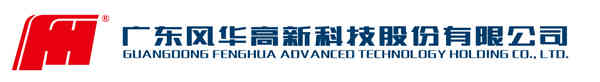 Guangdong Fenghua Advanced Technology Holding