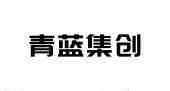 Qinglan JiChuang Medical Equipment (Chengdu) Co., Ltd.