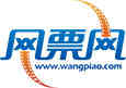 Wangpiao