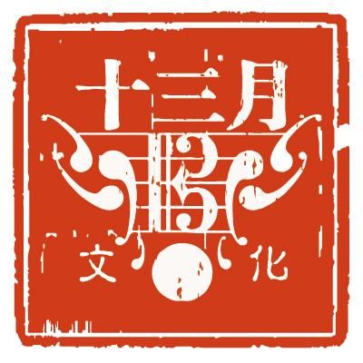 13 Month Culture Communication