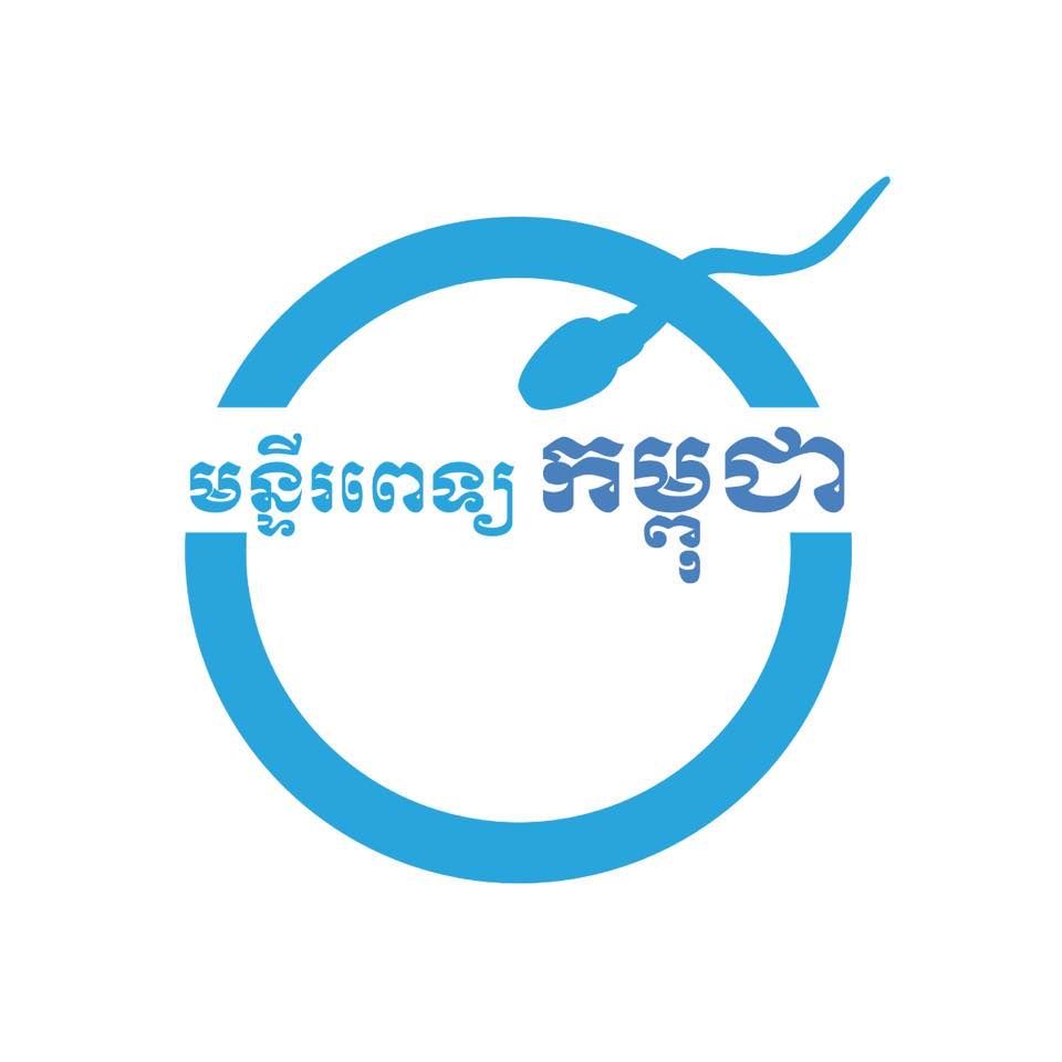 Hospital of Cambodia