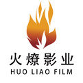 Huo Liao Film