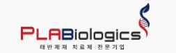 Plabiologics Co. Ltd.