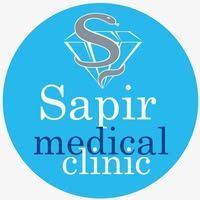Sapir Medical Clinic