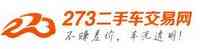 273 Ershou Che Jiaoyiwang