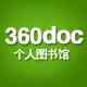 360doc