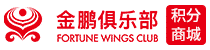 Fortune Wings Club