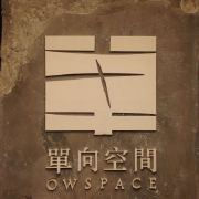 OWspace