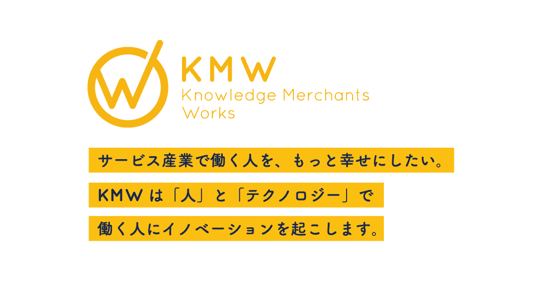 Knowledge Merchants Works
