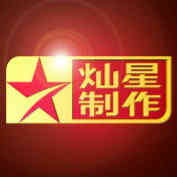 Canxing Zhizuo