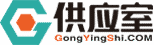 Gongyingshi