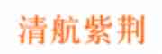 Beijing Qinghang Bauhinia Equipment Technology Co.