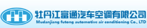 Mudanjiang Foton Automotive Air Conditioner Co., Ltd
