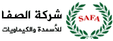 El Safa For Fertilizers And Chemicals S.A.E.