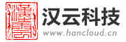 hancloud.cn