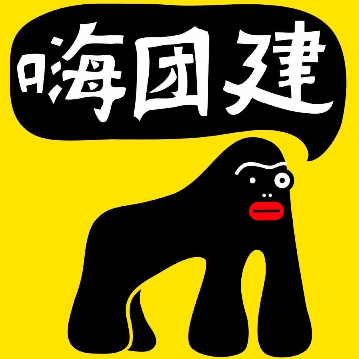 Haituanjian