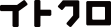 ItoKuro