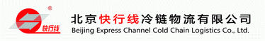 Beijing Express Channel Cold Chain Logistics Co., Ltd