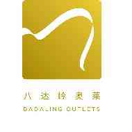Badaling Outlets