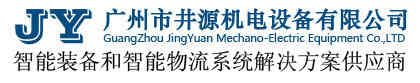 Guangzhou Jingyuan Mechano-Electric Equipment Co., Ltd.