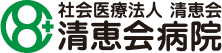 Seikeikai Medical Association