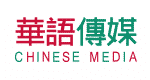CHINESE MEDIA