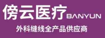 Bangyun Medical