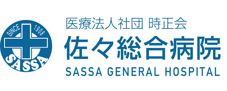 SASAA General Hospital