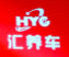 Huiyangche