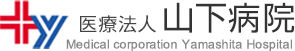 Medical Corp. Yamashita Hospital