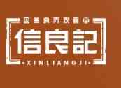 Xinliangji