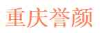 Chongqing Yuyan