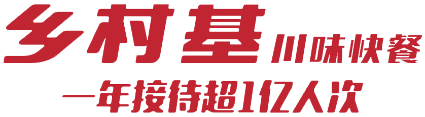 Country Style Cooking Restaurant Chain