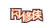 FlashRepair