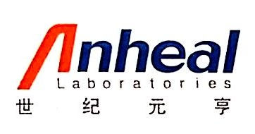 Beijing Anheal Laboratories Co. Ltd.