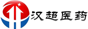 苏州汉超医药科技有限公司