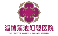 Zibo Lianchi Women & Infants Hospital