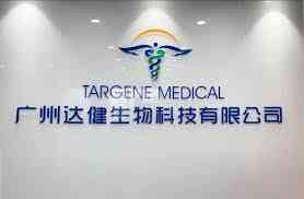 Targene Medical