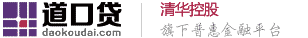 Daokoudai