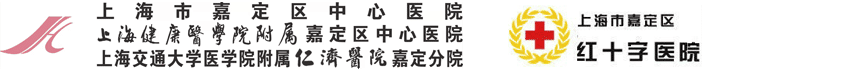 Shanghai Shi Jiading Qu Zhongxin Yiyuan