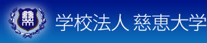 Jikei University