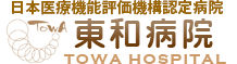 Towa Hospital